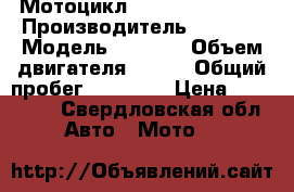 Мотоцикл Honda Steed 400 › Производитель ­ Honda › Модель ­ Steed › Объем двигателя ­ 398 › Общий пробег ­ 59 000 › Цена ­ 135 000 - Свердловская обл. Авто » Мото   